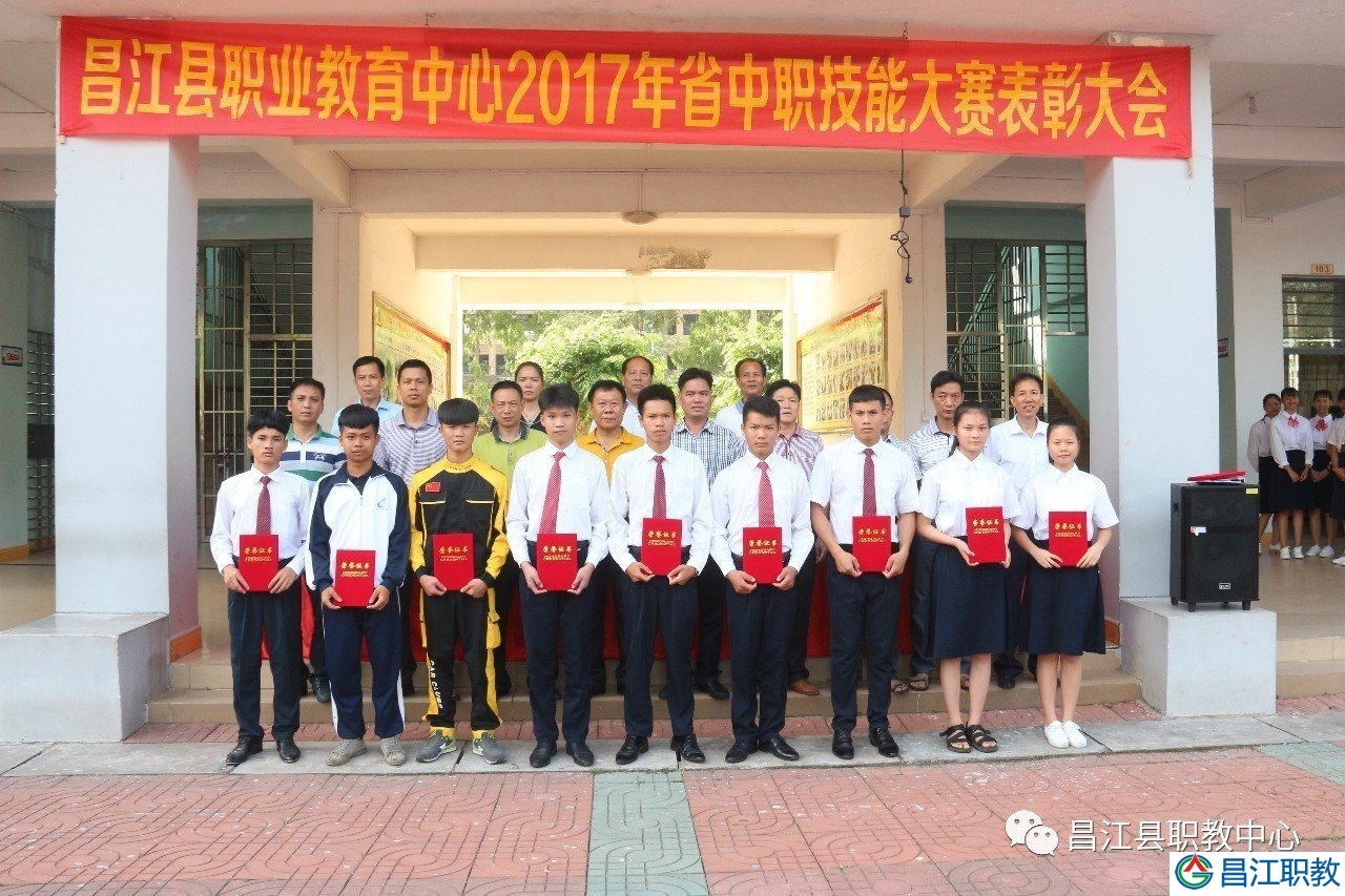 昌江县职业教育中心隆重举行2017年中职技能大赛(图6) 昌江县职业教育中心隆重举行2017年中职技能大赛(图6)