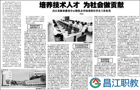 培养技术人才 为社会做贡献(图1)