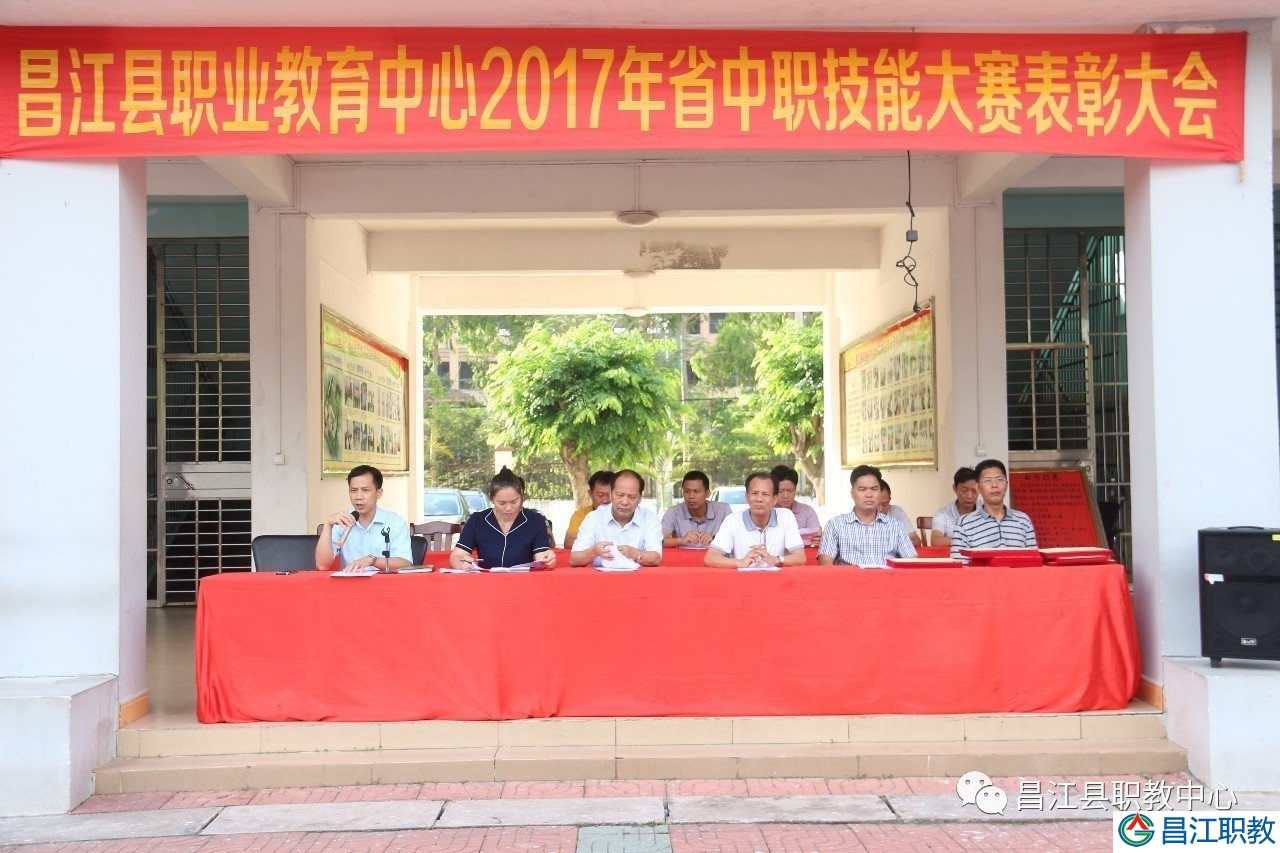 昌江县职业教育中心隆重举行2017年中职技能大赛(图1)