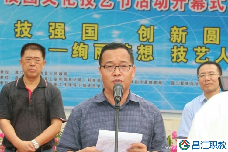 昌江职教中心“一学一做”专题系列活动(二)(图3) 昌江职教中心“一学一做”专题系列活动(二)(图3)