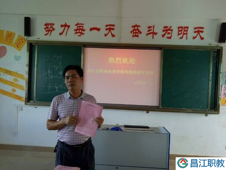 016年石碌镇学校招生宣传工作(图2)