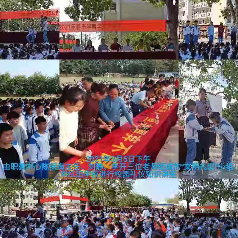 2021年昌江县职业教育中心“文明礼仪”小组到红田学校进行校园礼仪知识讲座(图1)