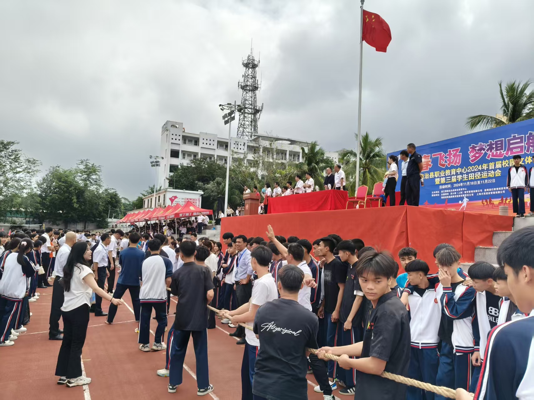 2024年我校举行校运会活动(图1)