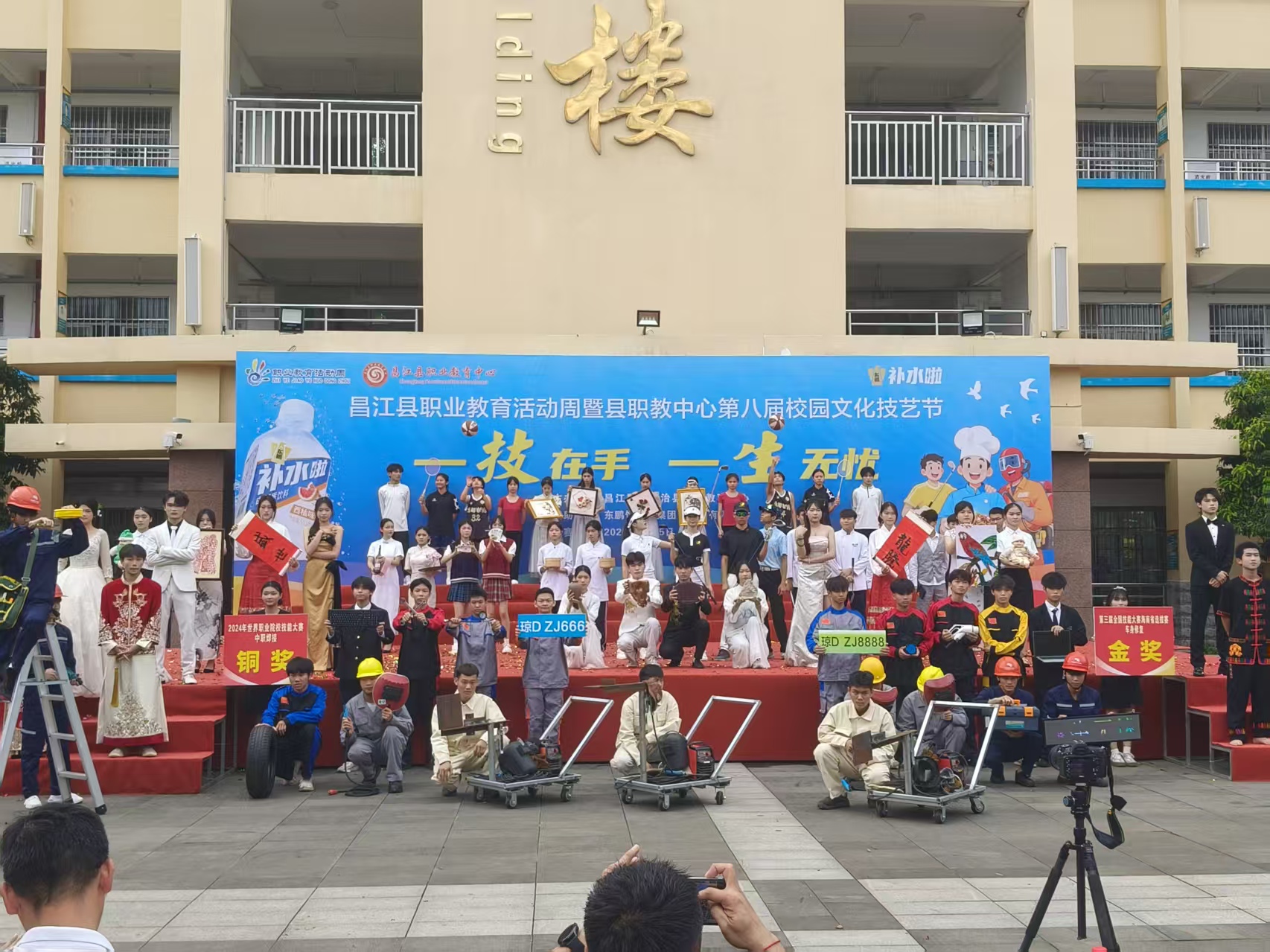 昌江县职业教育活动周暨第八届校园文化技艺节(图1)