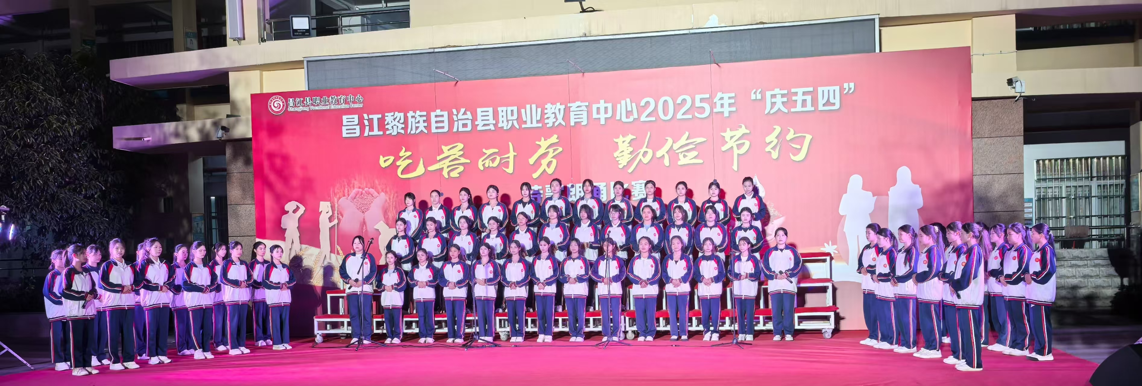 2025年”吃苦耐劳 勤俭节约”校园朗诵比赛(图1)