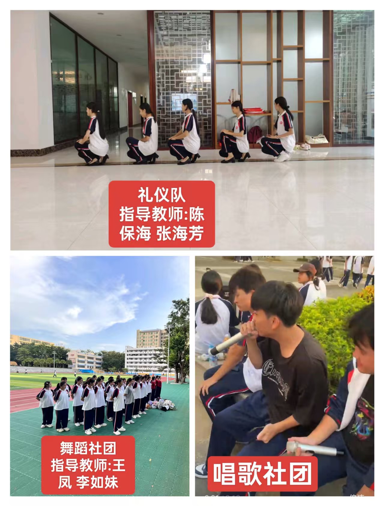 2025年昌江县职业教育中心各社团活动(图13)