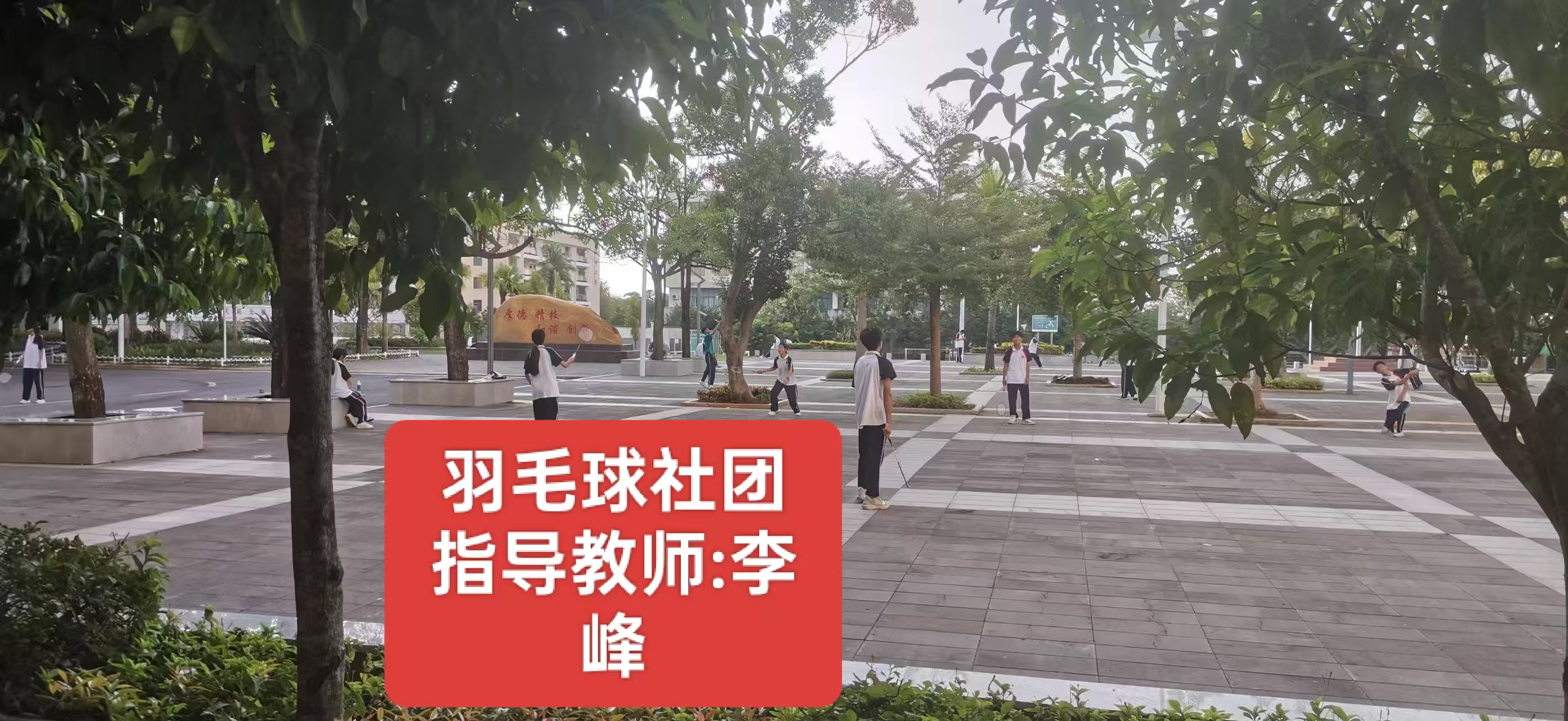 2025年昌江县职业教育中心各社团活动(图6)