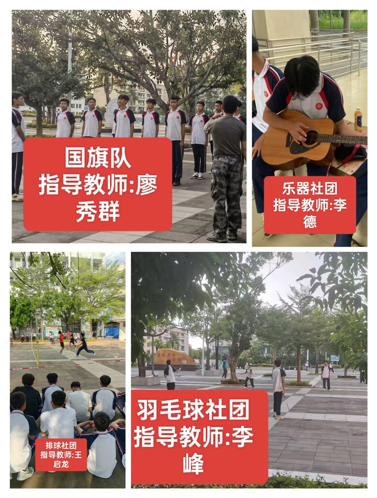 2025年昌江县职业教育中心各社团活动(图4)