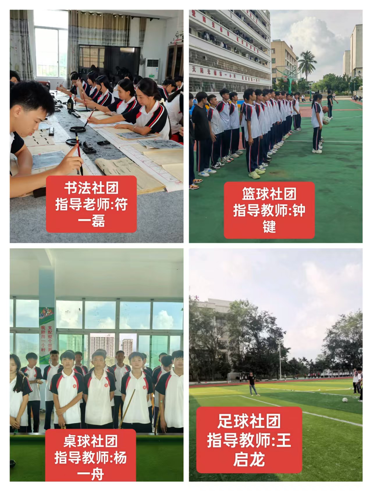 2025年昌江县职业教育中心各社团活动(图12)