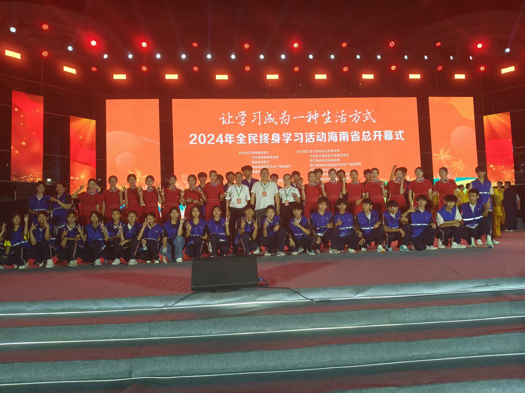 2024年全民终身学习活动海南省总开幕式(图1)