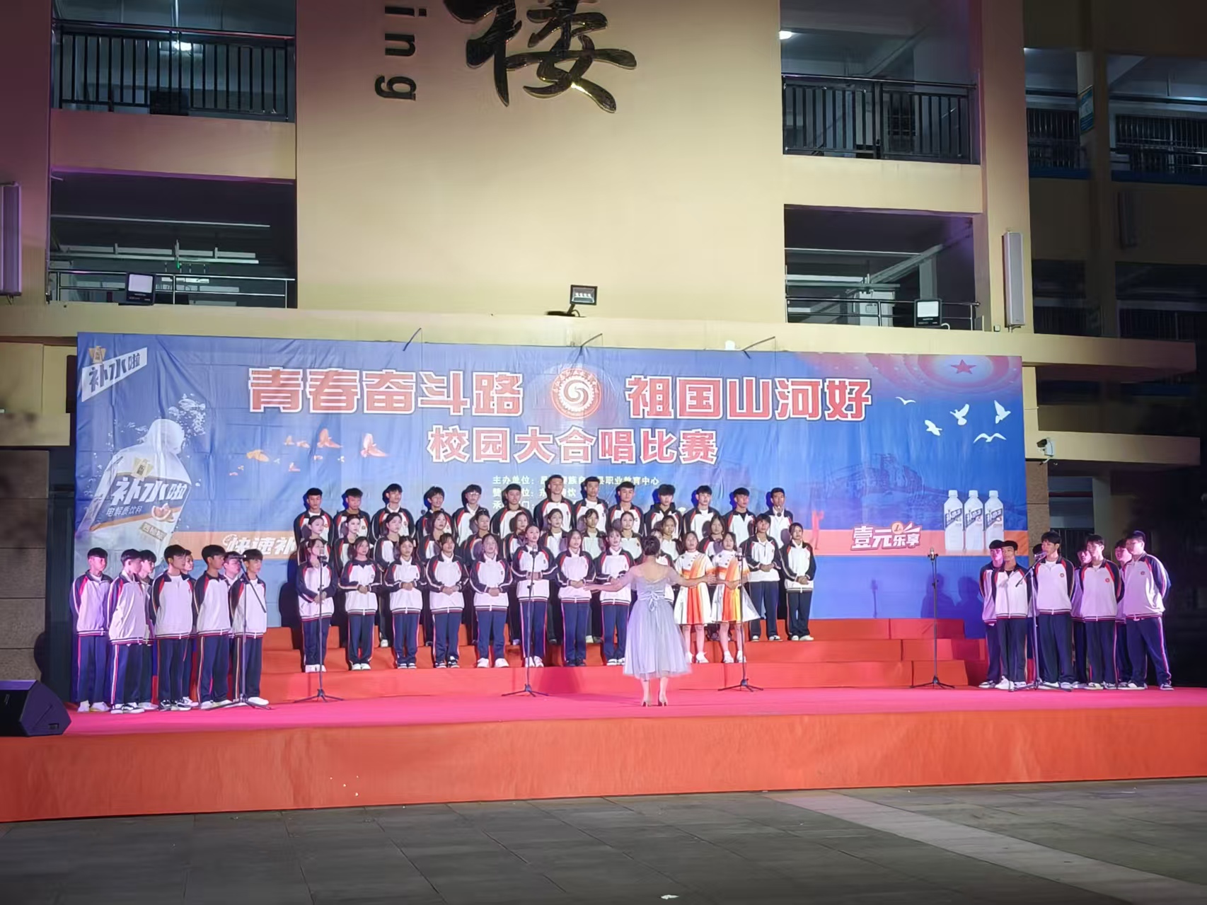 2024年“青春奋斗路 祖国山河好”校园大合唱比赛(图1)