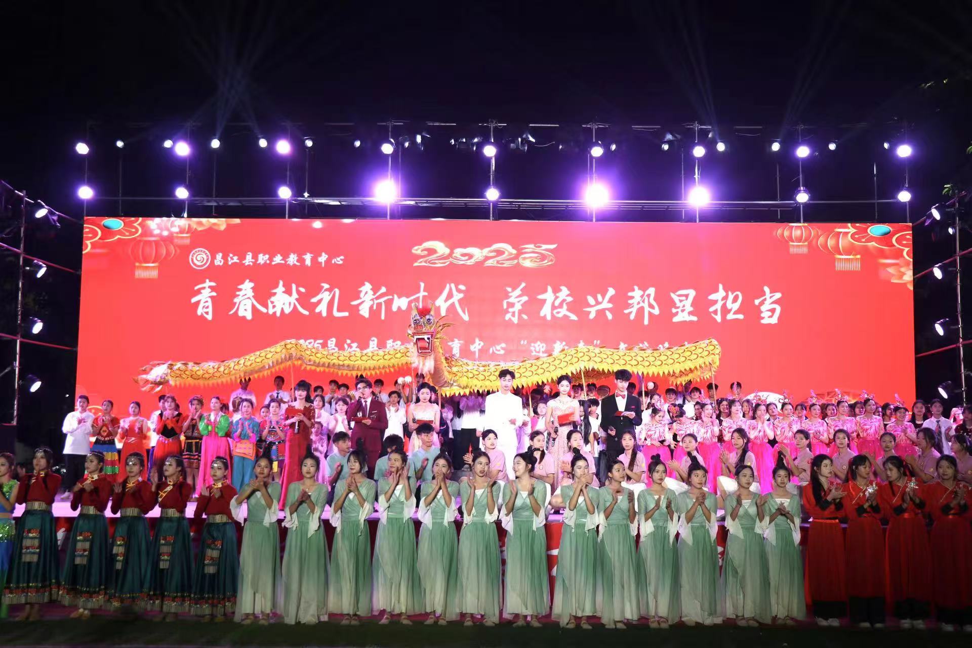 2025年”迎新春“校园文艺晚会(图1)