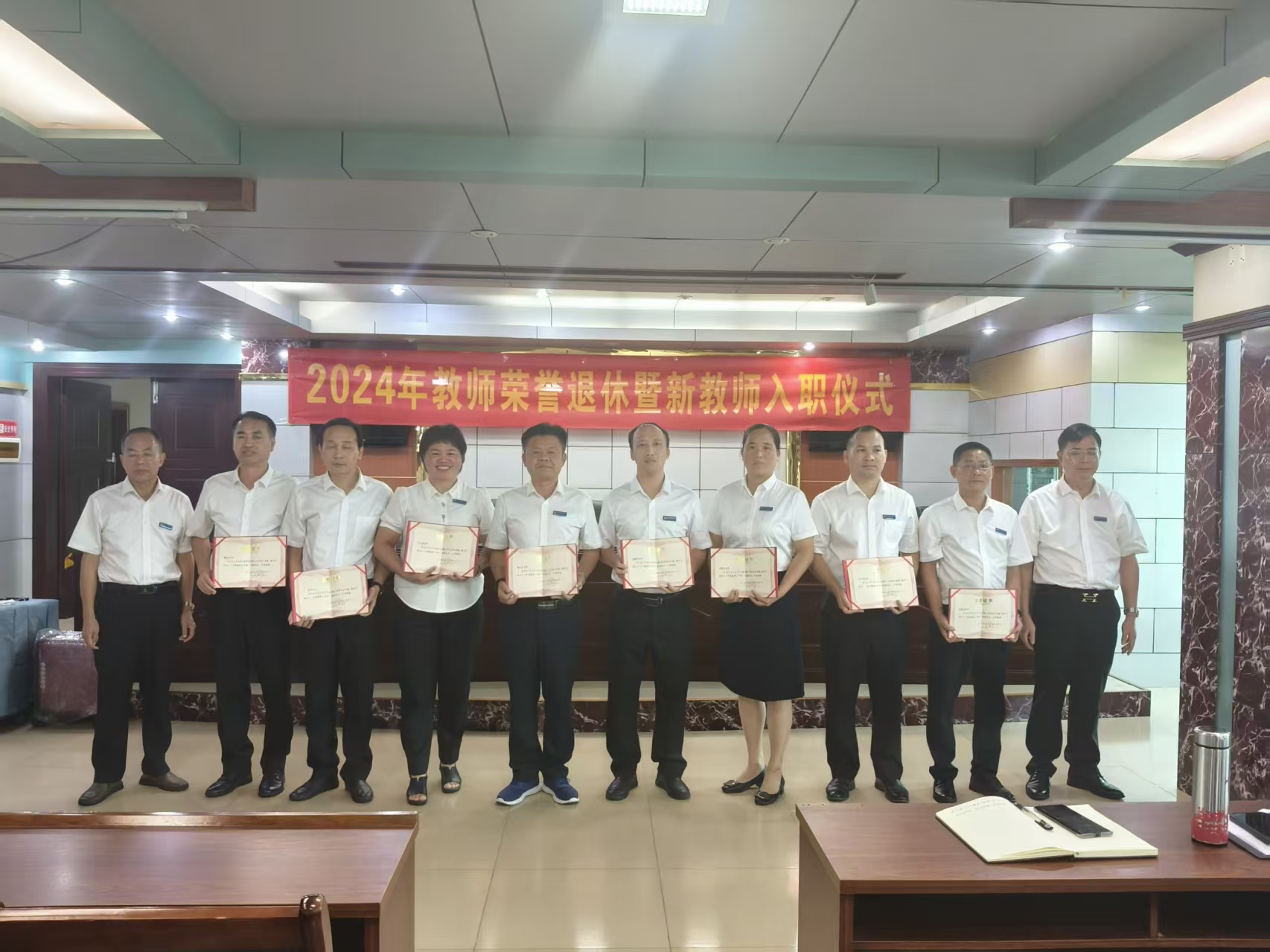 2024年教师荣誉退休暨新教师入职仪式(图1)