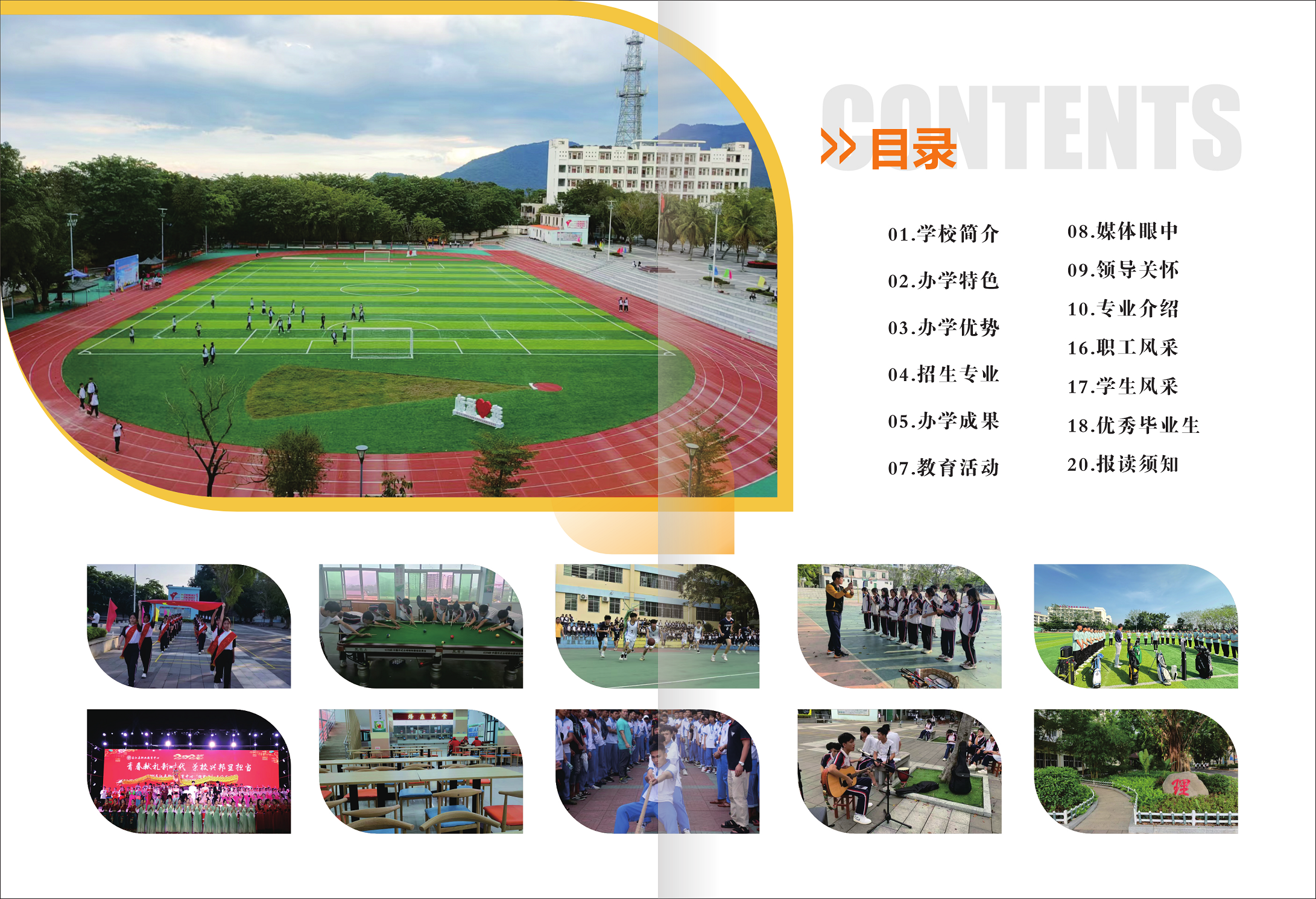 2025年昌江黎族自治县职业教育中心招生简介(图2)