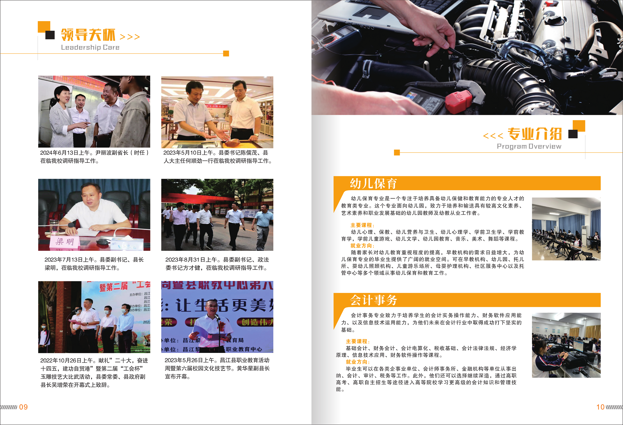 2025年昌江黎族自治县职业教育中心招生简介(图7)