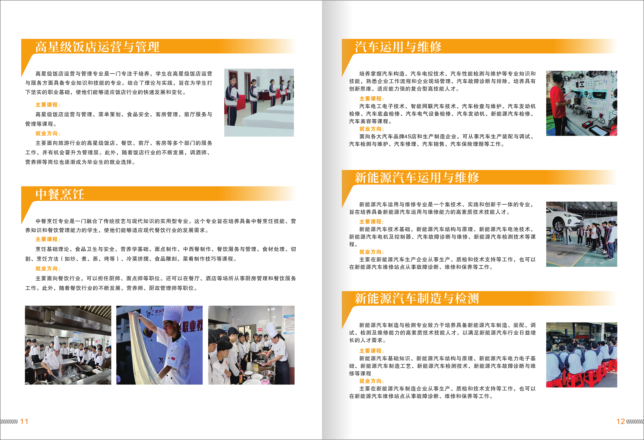 2025年昌江黎族自治县职业教育中心招生简介(图8)