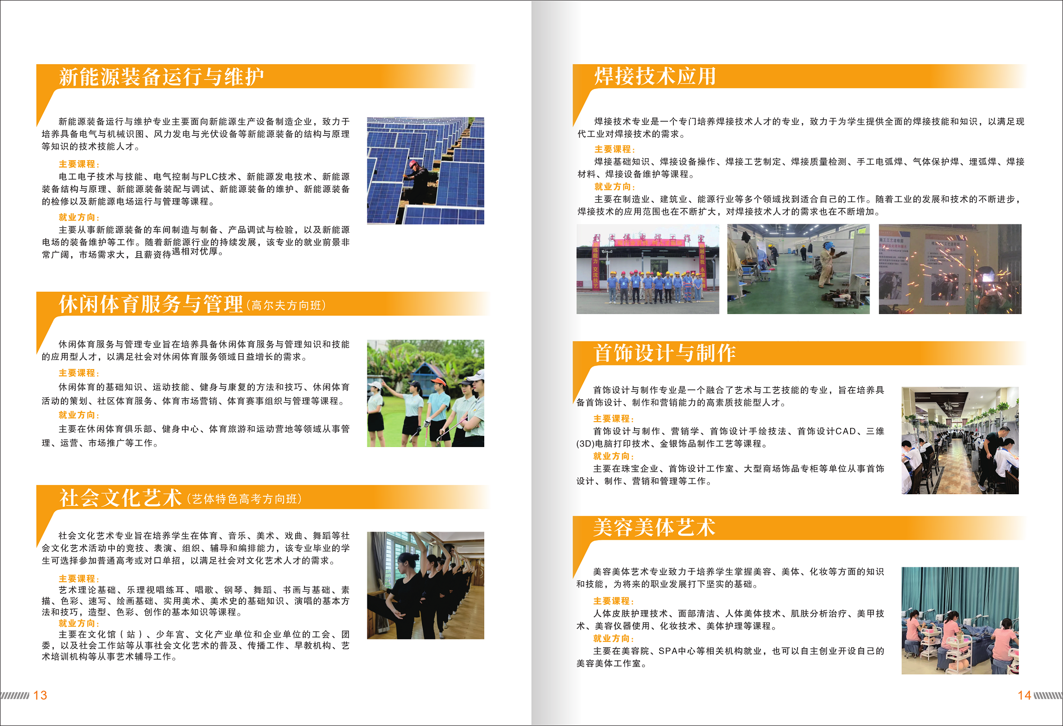 2025年昌江黎族自治县职业教育中心招生简介(图9)